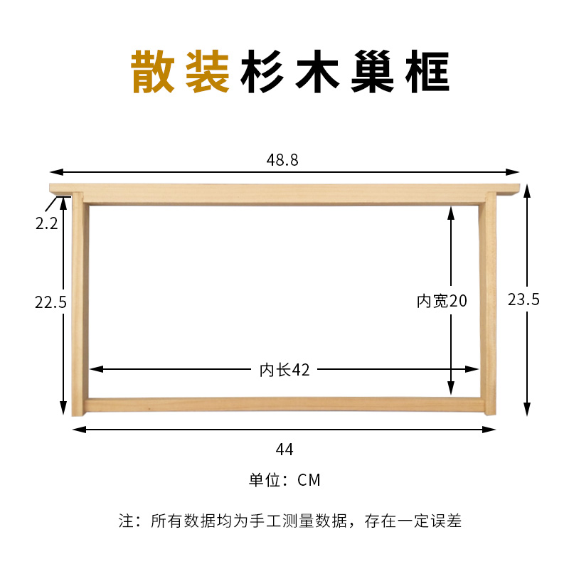 中意蜂专用巢框散装杉木带铜眼标准养蜜蜂箱巢础巢基脾框工具包邮