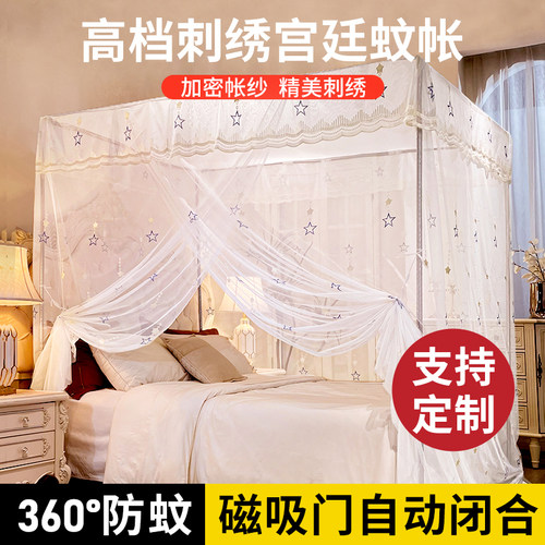 蚊帐家用卧室高档刺绣宫廷落地1.8m加密帐纱夏季老式单门2023新款