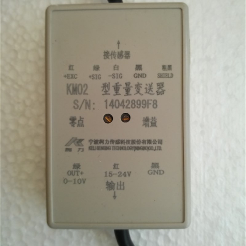 称重变送器KM02型/称重传感器放大器/0-10v/0-5v测力重量