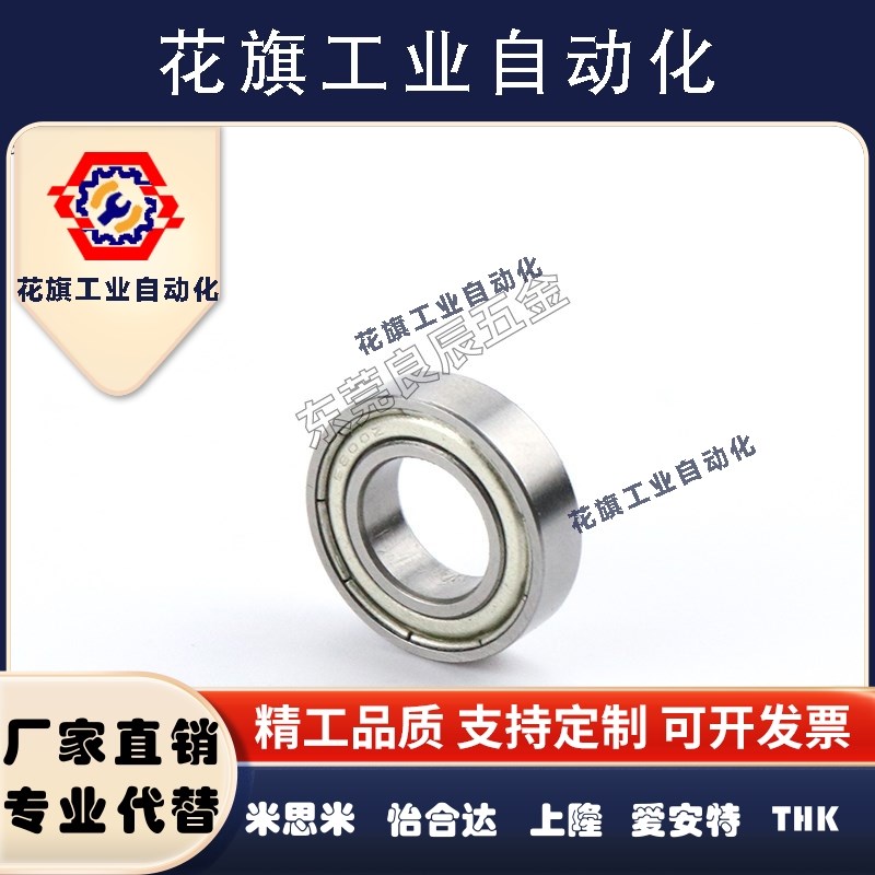 BAY不锈钢轴承6300 6301 6302 6303 6304 6305 ZZ-E-J SUS怡合达