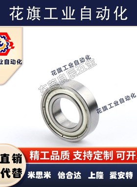 BAY不锈钢轴承6300 6301 6302 6303 6304 6305 ZZ-E-J SUS怡合达