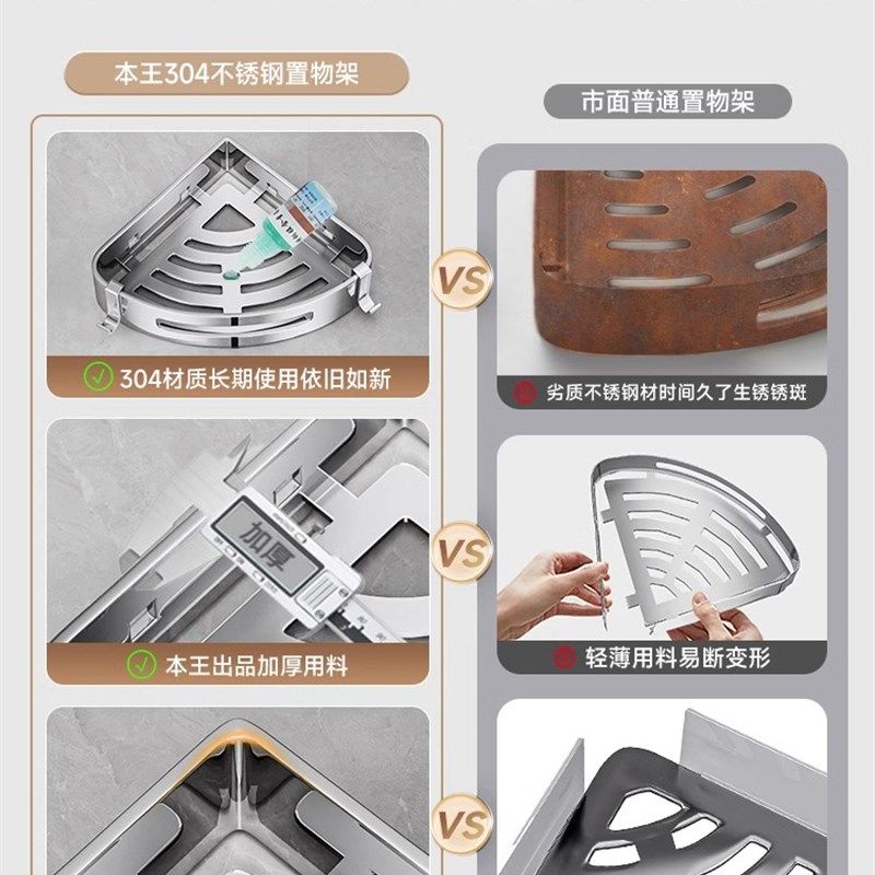 304不锈钢浴室置物架免打孔卫生间厕所可拆卸壁挂三角篮转角收纳,家装主材,卫浴置物架,淘宝优惠券,粉丝福利购,淘宝优惠卷