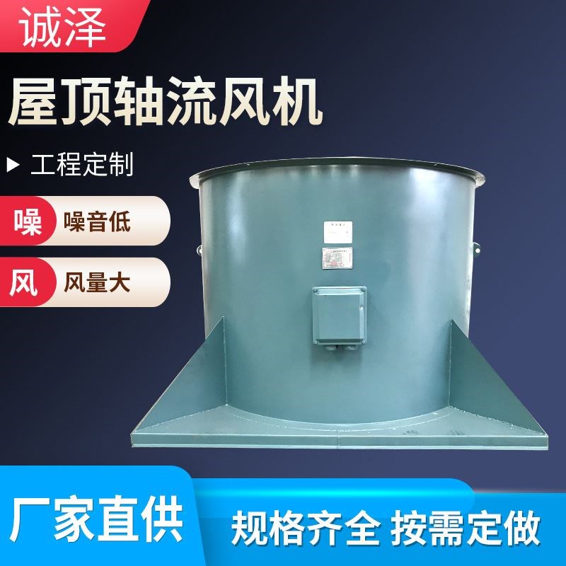 养殖场通风碳钢屋顶风机玻璃钢屋顶风机屋顶通风机屋顶轴流风机