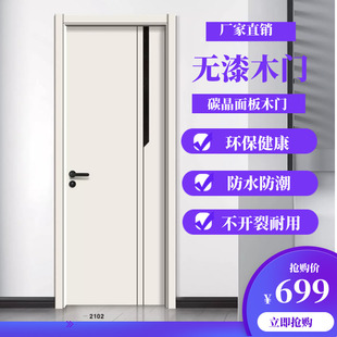 房间门室内门套装 定制新款 平开实木门碳晶面板入户烤Y漆家用卧室