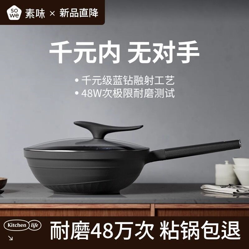 无涂层麦饭石不粘锅炒锅y家用平底炒菜锅不沾燃气电磁炉
