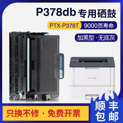 适用施乐P378db硒鼓P378d/dw P375d/dw  M375z/df打印机M378d墨盒