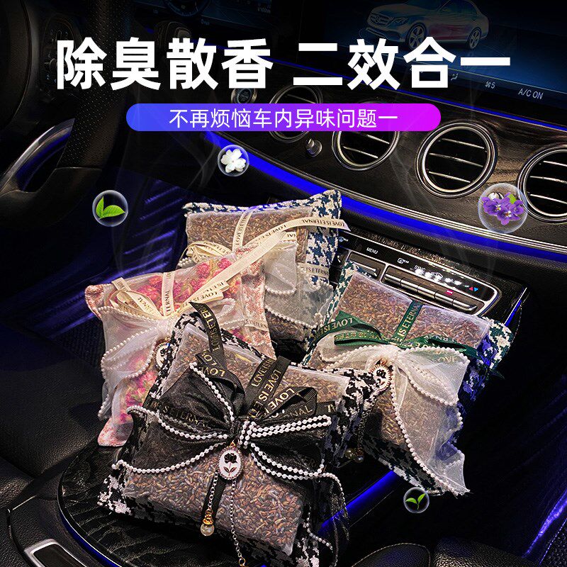 车载竹炭包新车去甲醛车用碳包汽车香薰香包去除车内异味摆件
