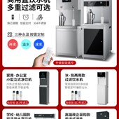 食堂直饮水机商用学校工厂医院开水机电热R烧水机开水净水器