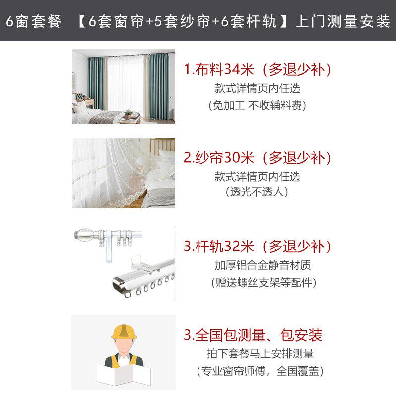3T23窗帘全屋套餐包测量包安装遮光2022年新款绍兴柯桥一整套