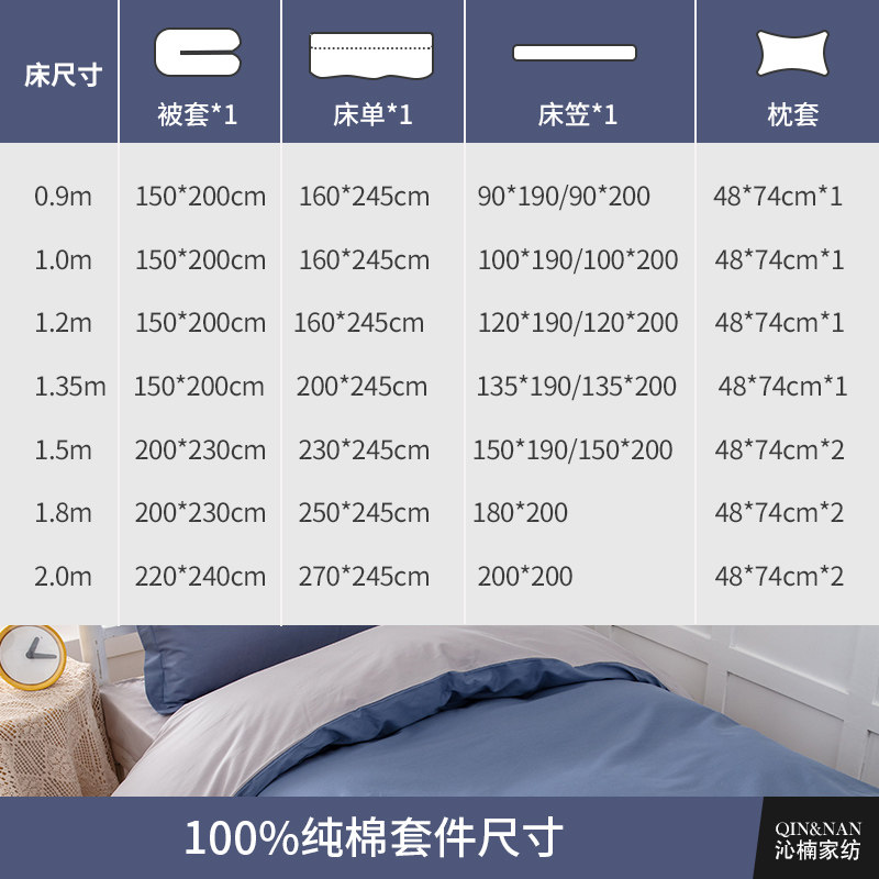 学生宿舍床上三件套0.9米单人床纯棉被套床单全棉被罩床笠款4件套