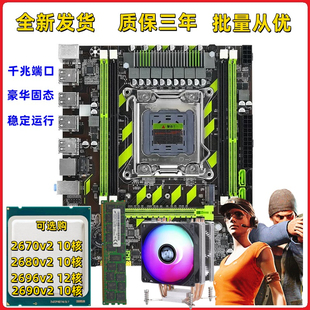 台式 全新x79主板2011针E52689 2690v2 机电脑主板CPU套装 2x680v2