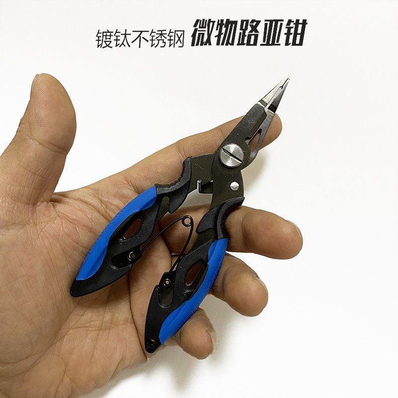 现货微物路亚钳涂钛不锈钢多功能小头开双圈换钩子摘钩子剪线剪刀