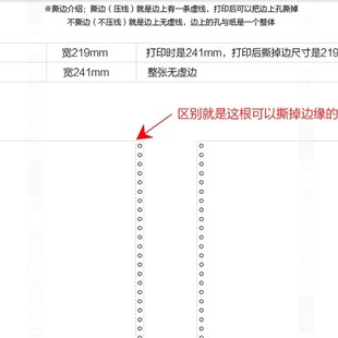 3打印 6BVQ图润电脑打印纸 一二三四五联六层针式 电脑打印纸 24.1