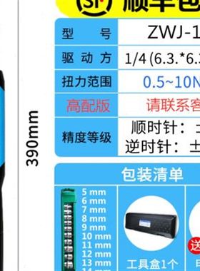 新品电子数显扭力扳手汽修棘轮开口活动头扣件脚R手架套筒扭矩力