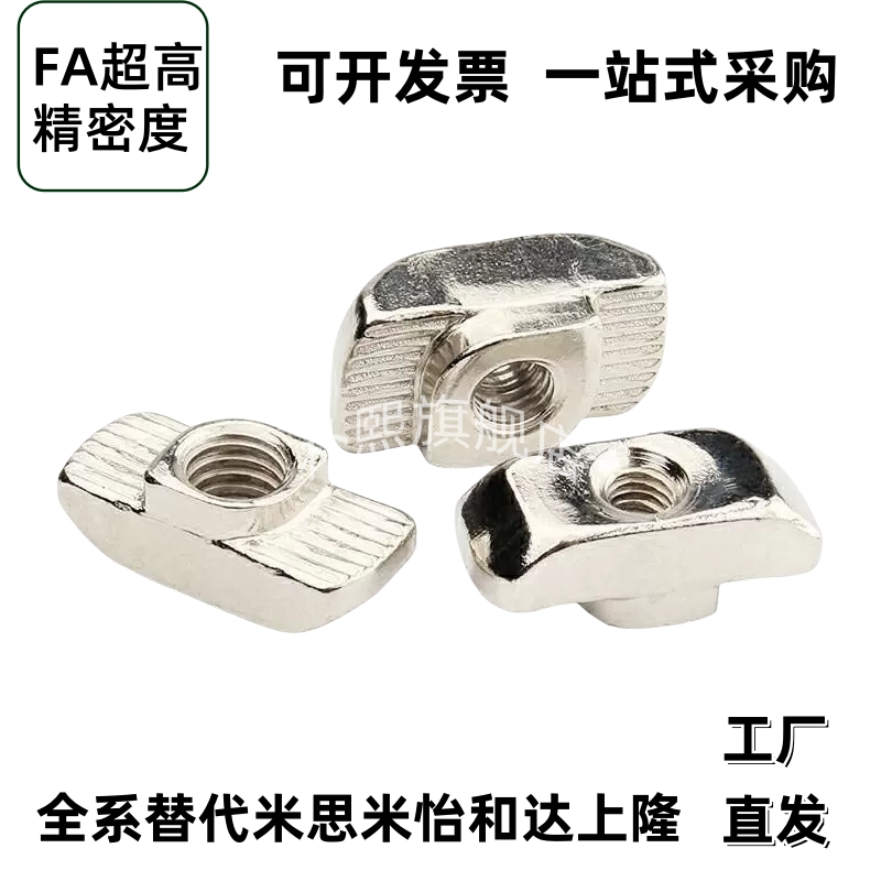 T型螺 AHC21-206/308/408/4010/G306/G408-M4/M5/M6/M8 T型螺