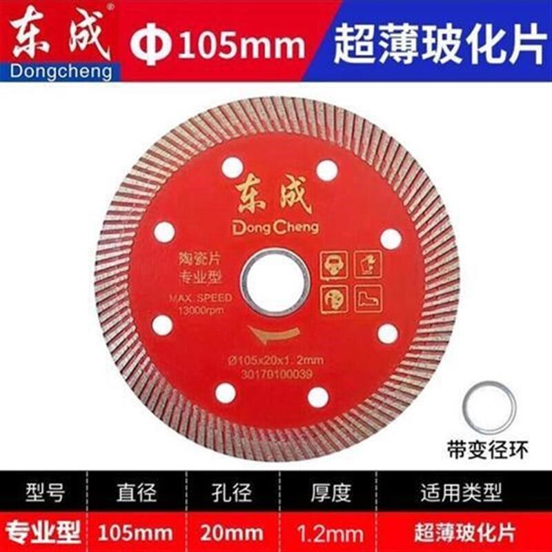 8号超薄玻d化片 石材切割片玻化砖 瓷砖 微晶砖全抛釉瓷砖