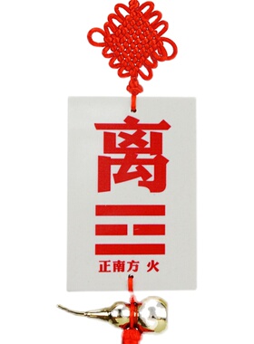 房屋西南方缺角陶瓷坤卦补角八卦牌西北乾卦牌R巽艮离坤兑葫芦挂