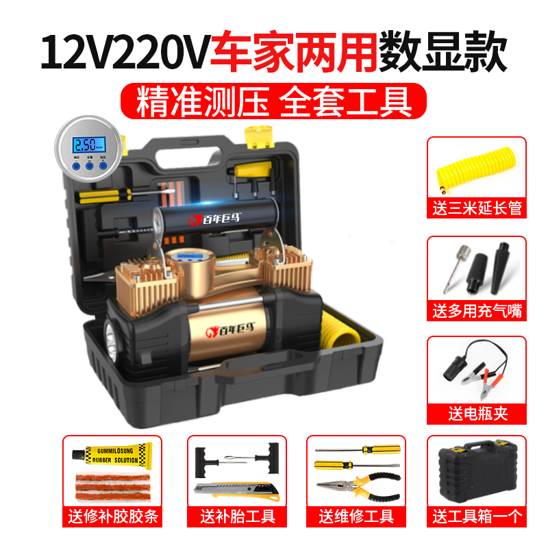 车截打气机12V220载双杠数显指针H通用车家两面包轿车补胎自动