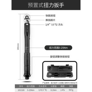 4英 快速棘轮火花塞扭矩力矩公斤扳手1 扭力扳手可调式 速发预置式