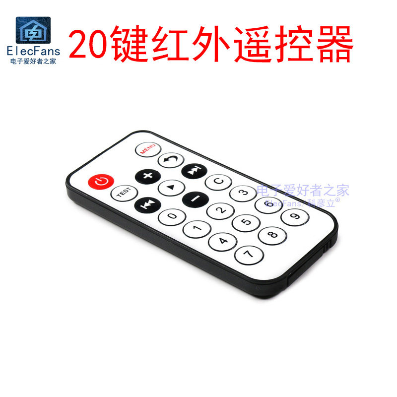 51单片机 38KHz遥控器 红外线摇控器 MP3遥控器 发射管波长940nm