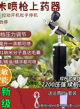 头皮上药器头部护理喷枪养发馆专用育发液抹药米诺导入喷雾仪神器
