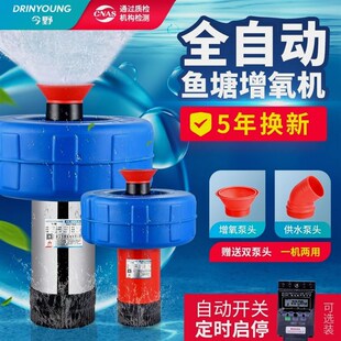 今野鱼塘增氧机全自动增氧泵大功率 220V池塘排灌养殖大型浮水泵
