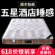 速发席梦思床垫软硬两用20cm厚卧室双人经济型1.8×2.0米独立弹簧