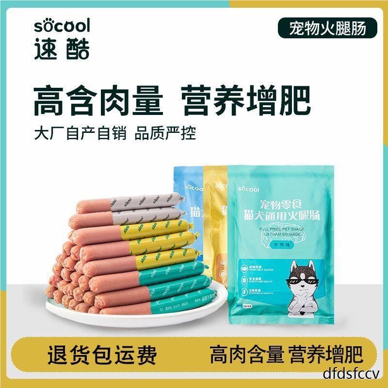 狗狗火腿肠整箱0宠0根3小泰猫咪幼小大型犬迪见描述物拌饭增肥,宠物/宠物食品及用品,狗冻干零食,淘宝优惠券,粉丝福利购,淘宝优惠卷