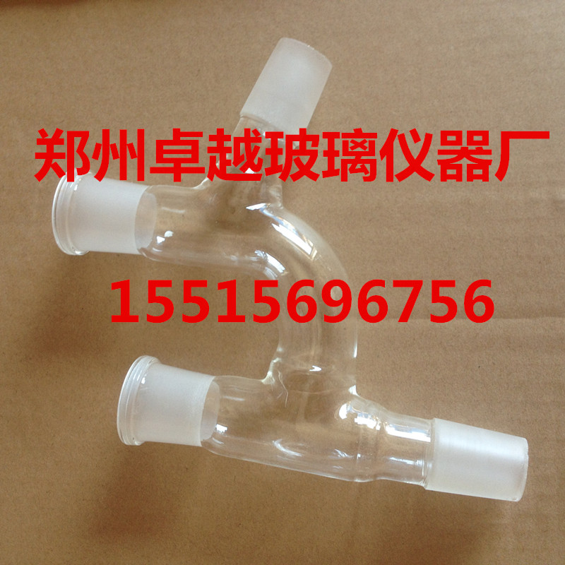 玻璃分馏头 29*4 标准口4口接头 磨口接头 克氏蒸馏头