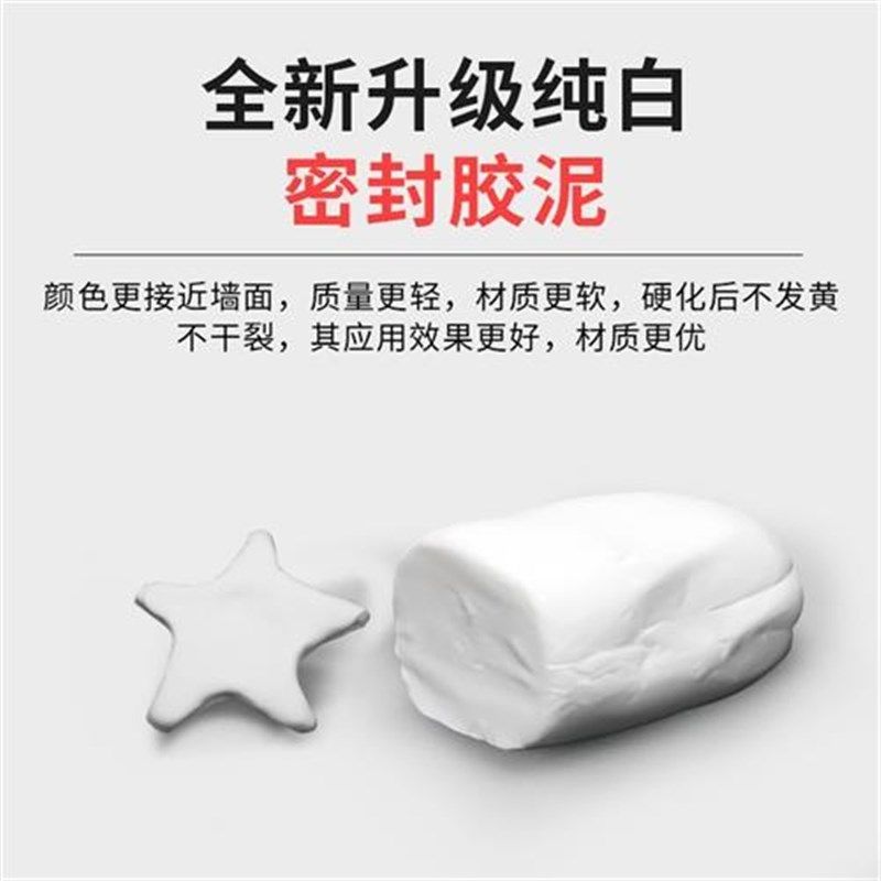 新款空调孔密封胶泥白色洞堵塞y橡皮泥下水道老鼠防霉防水补口墙,标准件/零部件/工业耗材,密封胶泥,淘宝优惠券,粉丝福利购,淘宝优惠卷