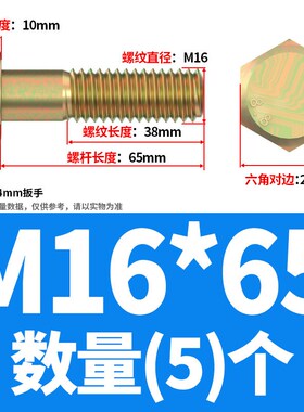 新款半外六角螺丝8.8级彩锌外六角螺丝 半牙外六角螺栓黄锌牙m5-m