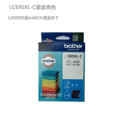 网红原装兄弟墨盒LC699XL-BK黑色LC695XL-CMY彩色MFC-J2320 MFC-J