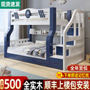 全实木高低床上下床双层床小户型双人床子母床两层儿童组合上下铺