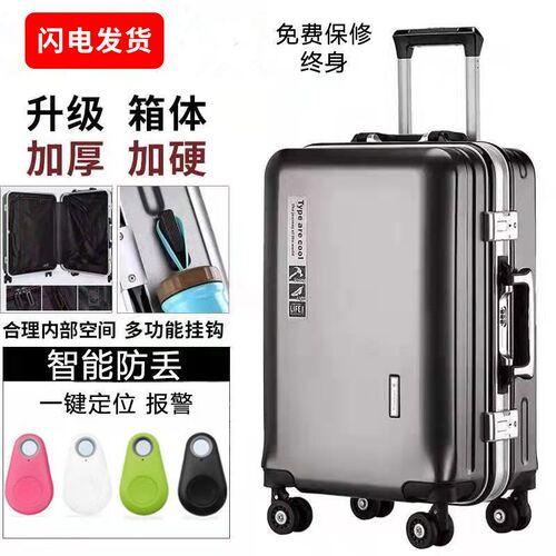 行李铝框拉杆箱万向轮男女学生登机箱24寸小型轻便旅行加厚皮箱
