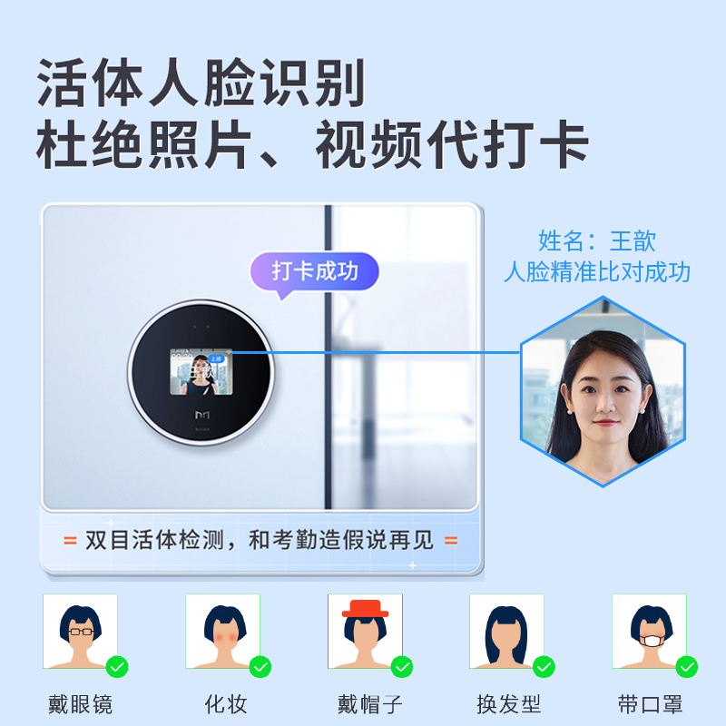 网红魔点M3智能人脸识别打卡机 钉钉/微信手机打卡wifi蓝牙上班刷