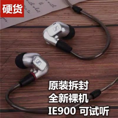 原装ie900耳机入耳式发烧HiFi动圈重低音iRe800s降噪耳塞