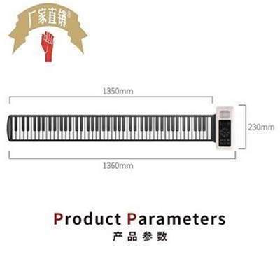 盘文版柔软键8启q蒙手卷v钢琴CF英8K键便携式折叠手卷电子琴