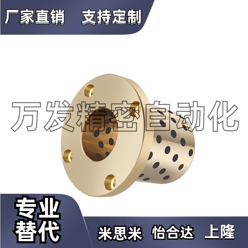 MPTZ12-20/25/30 13-20/25/30/35铝合金圆法兰无油衬套替代