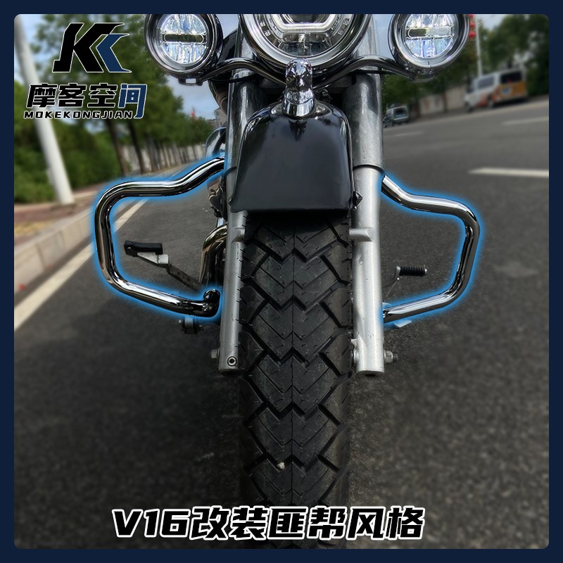 适用力帆V16改装不锈钢保险杠护杠 V16plus 发动机导流罩V16s巡航