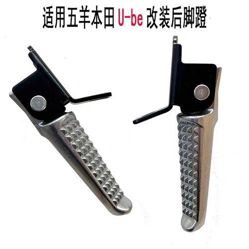 适用于-HONDA五羊本田电动自行车U-be原厂后脚踏后脚蹬踩放脚折叠