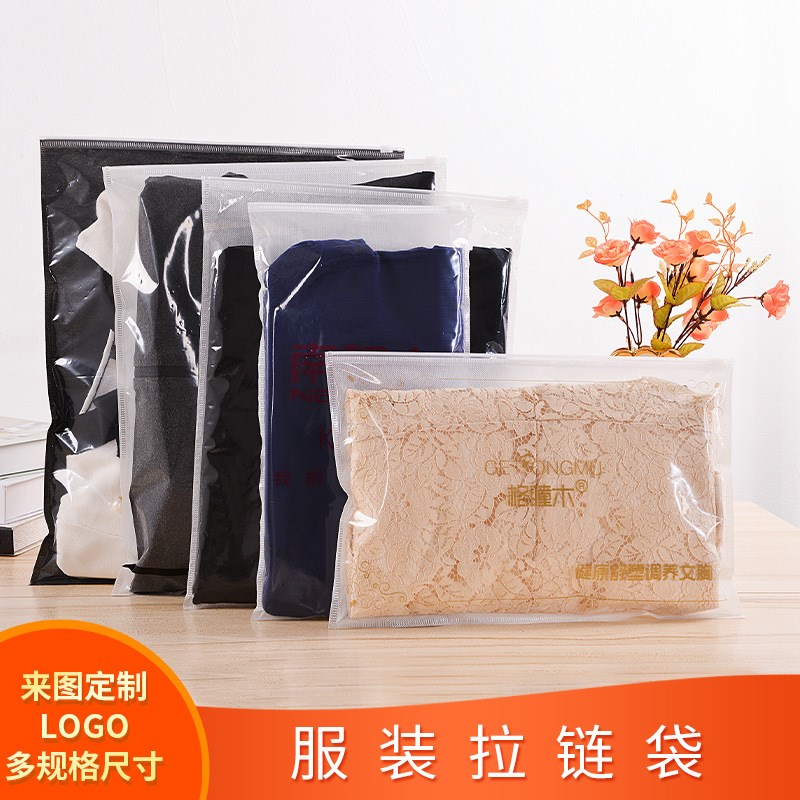 现货无纺布服装拉链袋 童装自封袋塑料衣服复合包装袋子