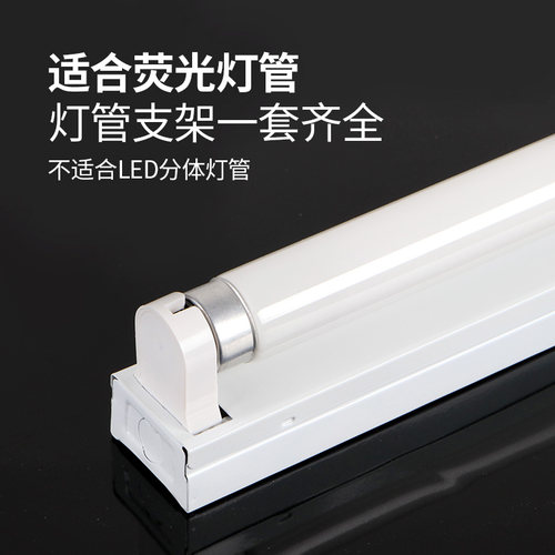 白炽灯老式荧光灯光管支架灯架灯座T8日光灯老款三基色灯管套餐