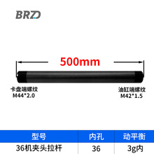 液压卡盘拉杆46机数控车床拉管52转36油缸夹头主轴机床0Y640型非