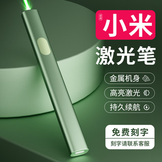 雷射灯激光笔强光远射射笔绿外线会议使用样品屋v展示中心沙盘usb