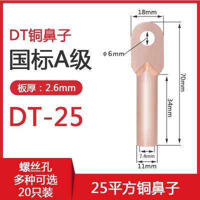 铜接线端子接线端子DT120/150/185/240/300-8/10/12/14/16大孔铜