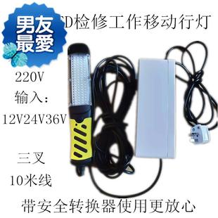 速发led 12v24v36 switch portable 22v0v light maintenance