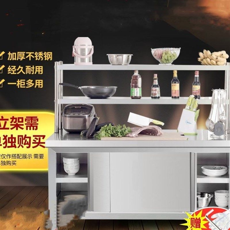 加厚不锈钢工作台厨房操作面板储物柜切肉剁骨桌子带拉门案板商用,五金/工具,工作台/防静电工作台/重型工作台,淘宝优惠券,粉丝福利购,淘宝优惠卷