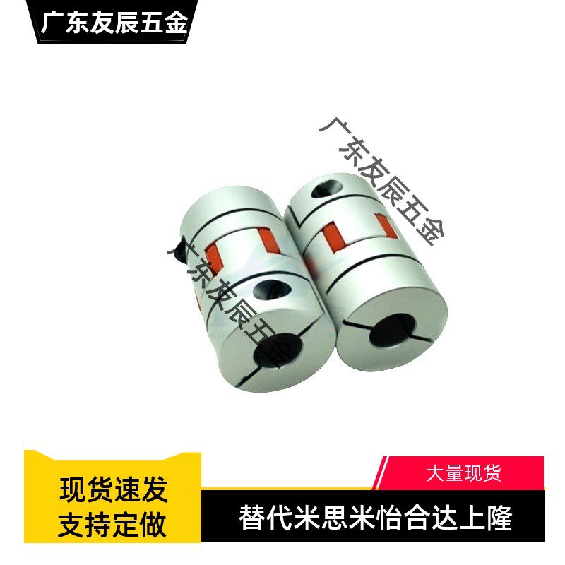 E-LMPJC35L50-10-14-LK3-RK5铝合金梅花联轴器弹性联轴器大扭力55