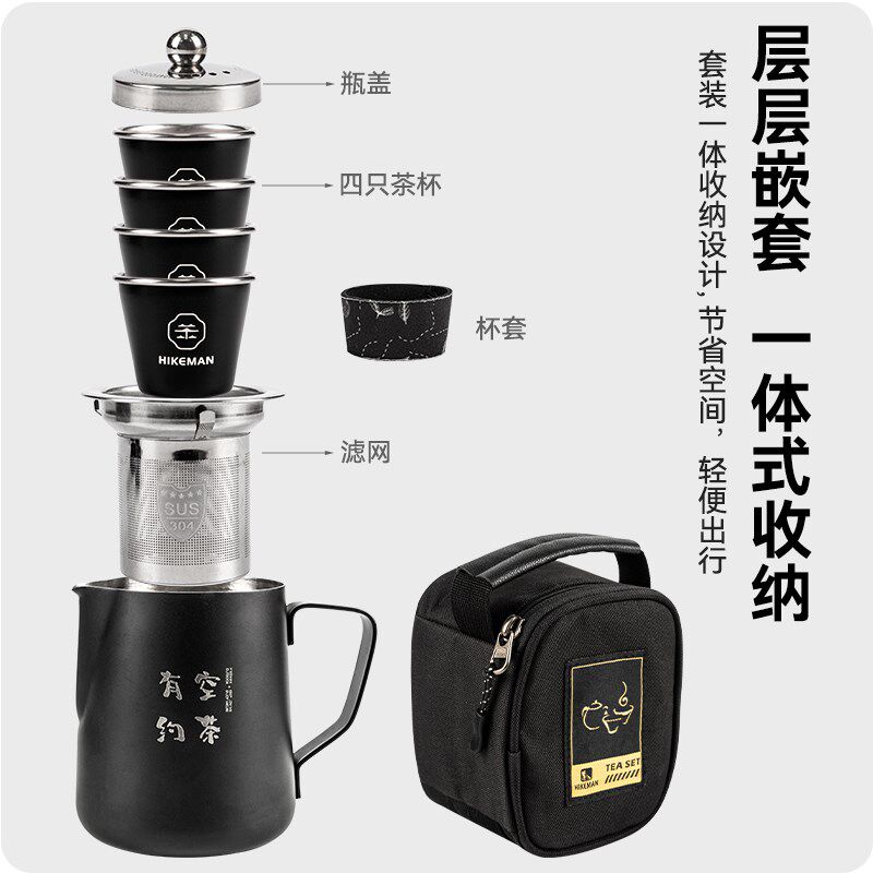 憨客户外304不锈钢茶具露营旅行便携泡茶公道杯多功能茶壶套装