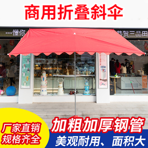 遮阳伞庭院户外加固夜市摆摊摊位太长柄长方形Q防雨防晒商用伞加